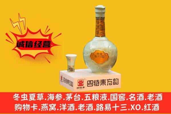 澄迈上门回收四特酒